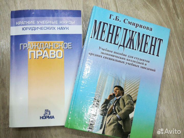 Гражданское право, Менеджмент, Уголовное право