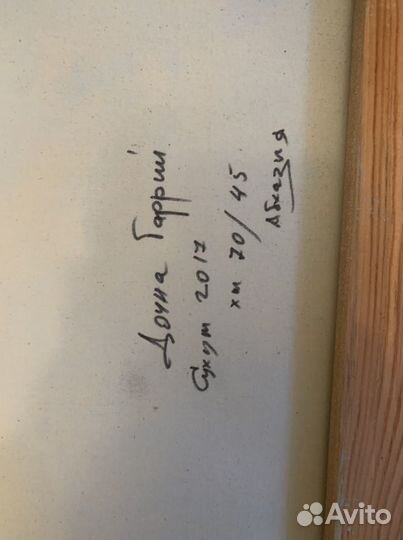 Картина.Гарри Дочия.Абхз.Сухум 2017холст масло