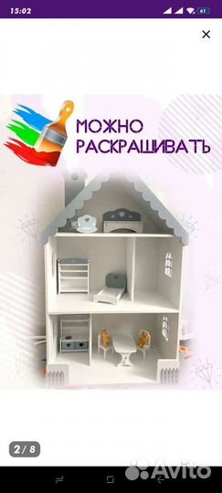 Мебель для кукол