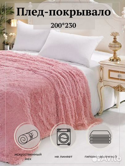 Плед покрывало травка