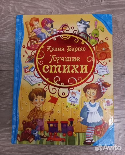 Агния Барто 