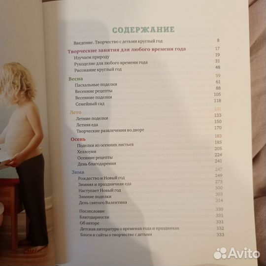 Книга Творческий год Джин Вант Хал