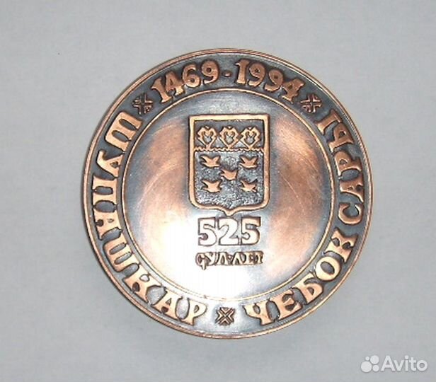 Медаль настольная