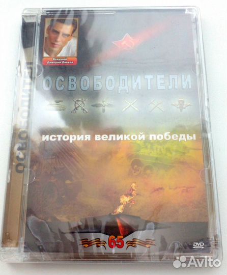 DVD диски