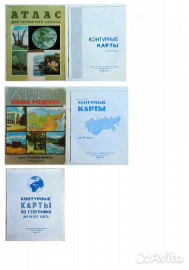 Контурные карты и Атласы СССР