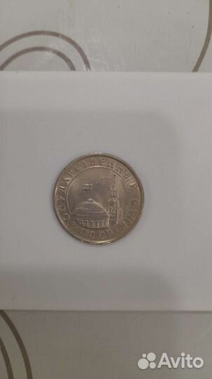 Монета 5 ру 1991г ммд