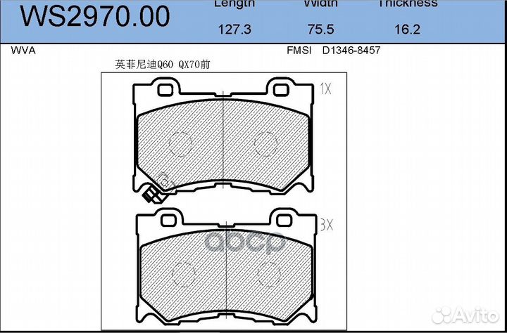 Колодки тормозные дисковые перед infiniti F