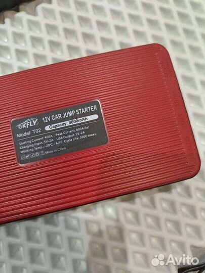 Автомобильное пусковое устройство(бустер)