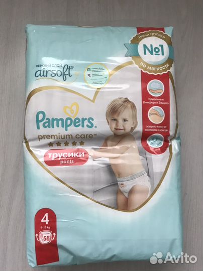 Памперсы трусики 4