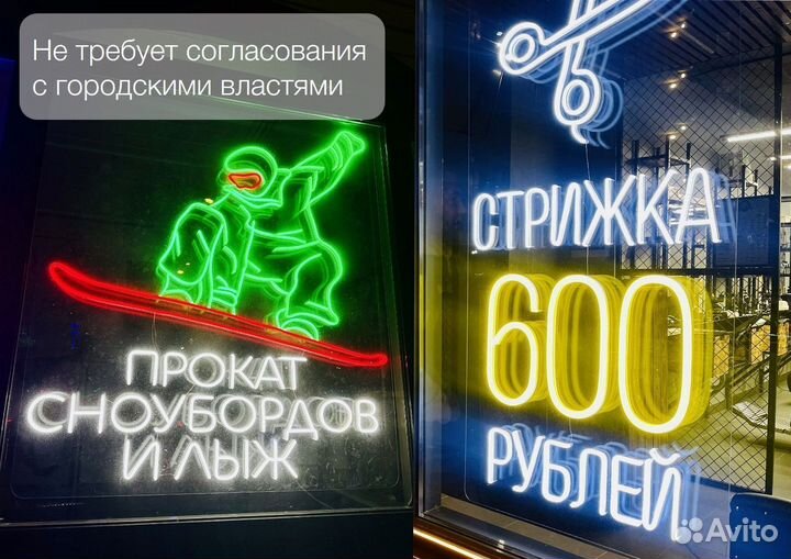 Неоновая вывеска гибкий неон