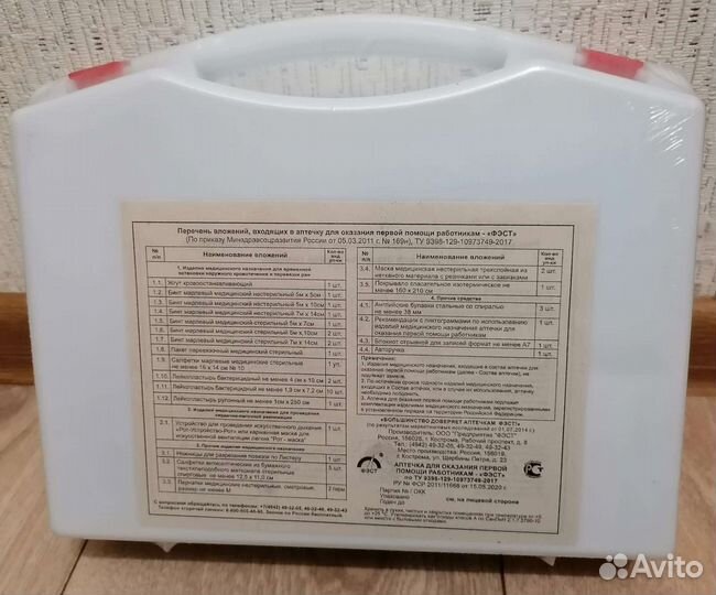 Аптечка работникам