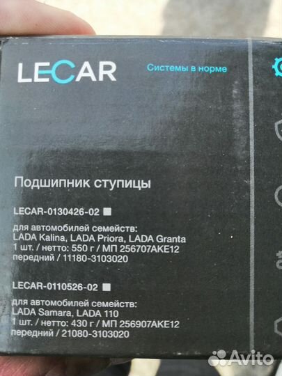 Ступичный подшипник