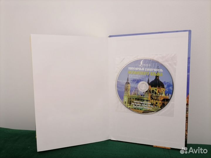 Самоучитель испанского языка + аудио