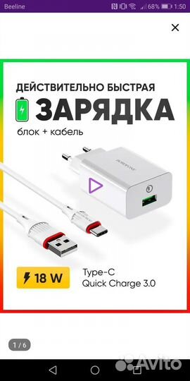 Зарядное устройство