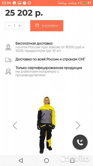 Комбинезон для зимних видов спорта