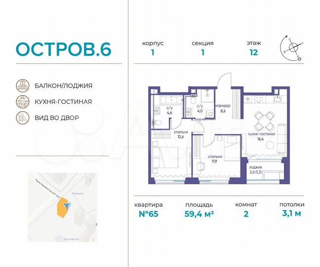 2-к. квартира, 59,4 м², 12/22 эт.