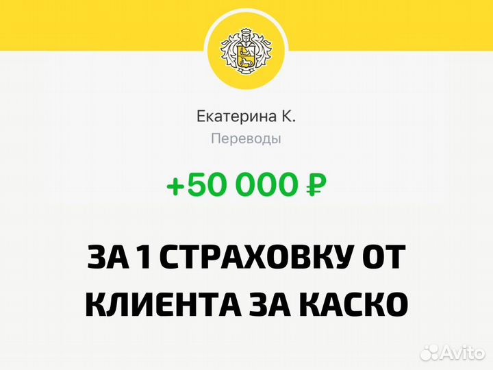 Бизнес на страховании осаго каско и т.д