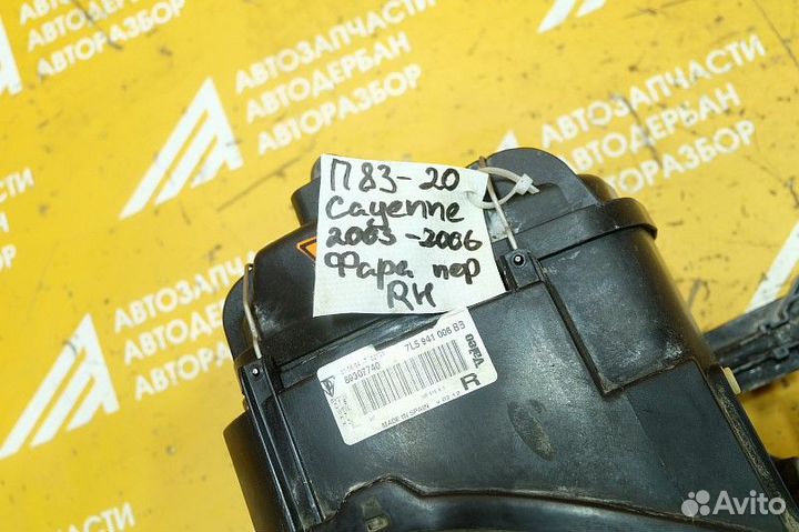 Фара правая ксенон Porsche Cayenne I (2003-2007)