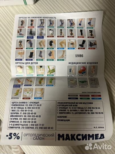 Фиксатор Ортез на лучезапястный сустав левый