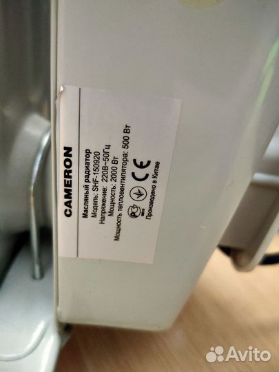 Масляный обогреватель Cameron SHF-150920