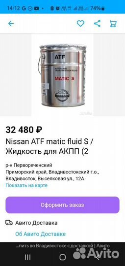 Масло АКПП ATF automatic transmission fluid