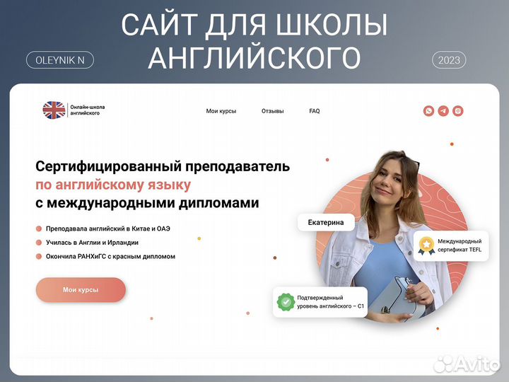 Тильда, Таплинк. Создание сайтов, Яндекс Директ