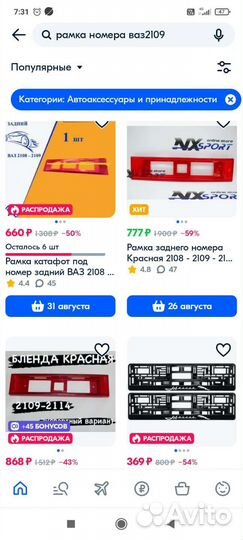 Рамка номера ваз 2109-2114