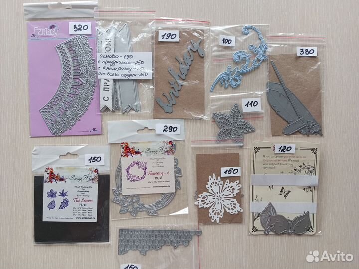 Ножи для вырубки. Скрапбукинг