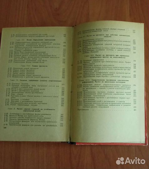 Учебник СССР