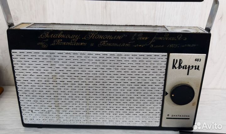 Советский Радиоприемник кварц 403