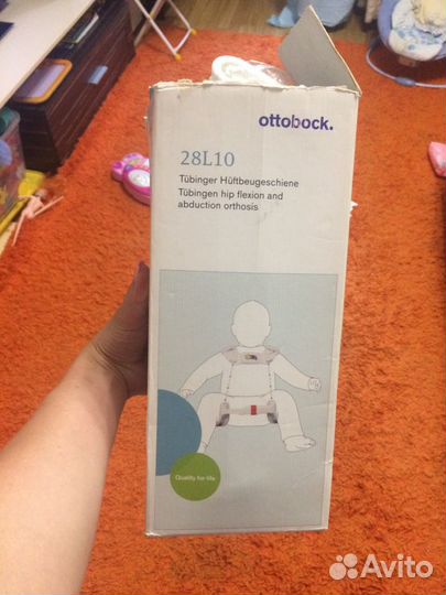 Детский отводящий тазобедренный ортез «Тюбингера»