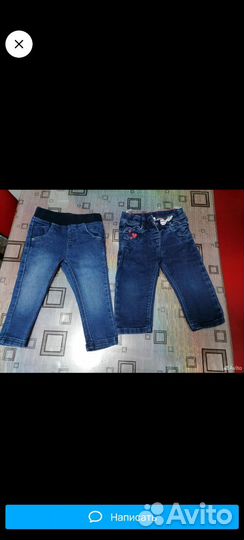 Джинсы