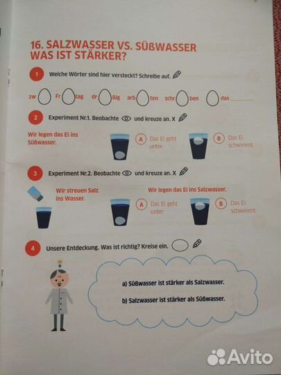 Рабочая тетрадь по немецкому языку