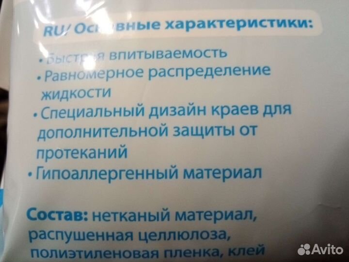 Пеленки одноразовые 60х60