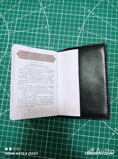 Обложка на паспорт
