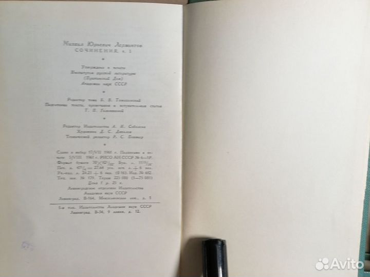 Собрание сочинений. М.Ю.Лермонтов. 4 тома 1962 год