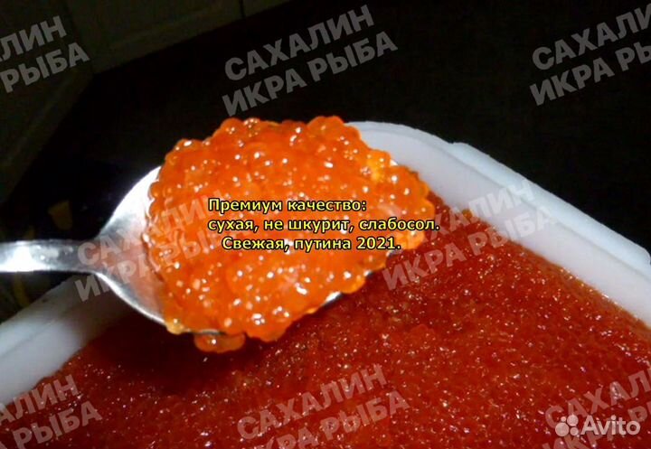 Красная икра