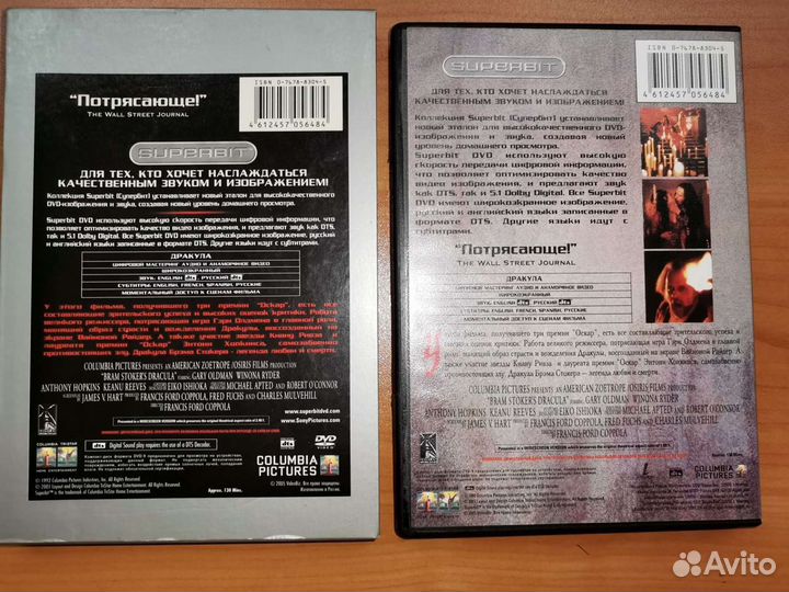 Дракула DVD лицензионный