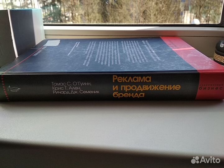 Реклама и продвижение бренда