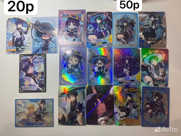 Коллекционные карточки геншин Странник