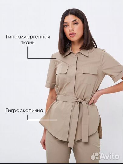 Костюм женский медицинский для мастера