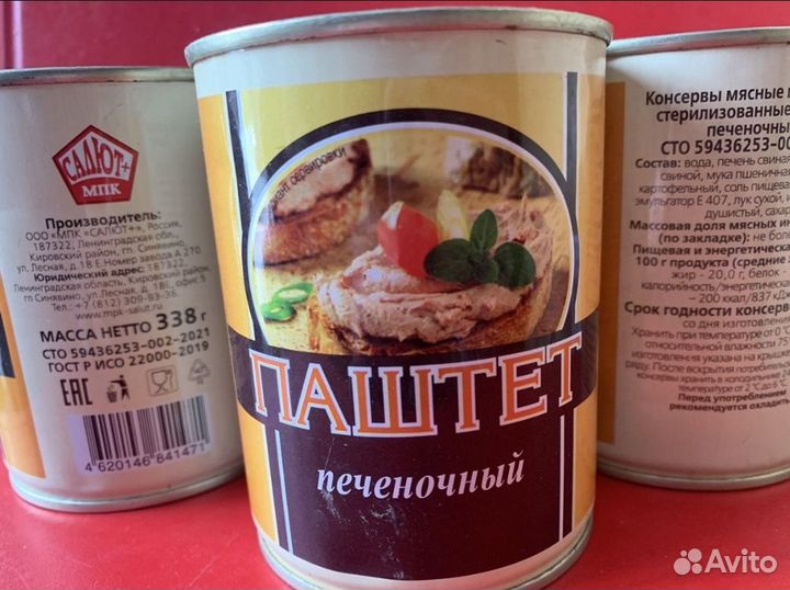 Паштет печеночный