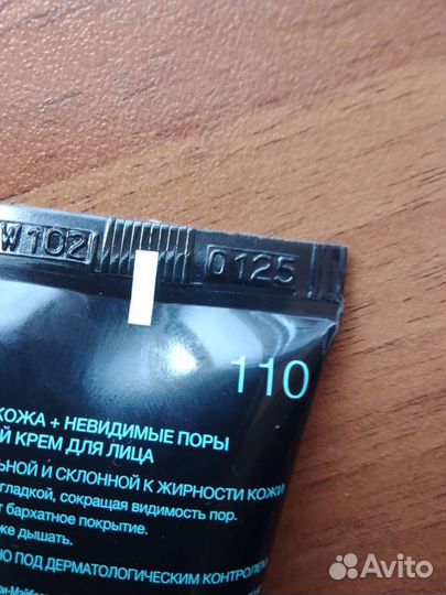 Крем тональный