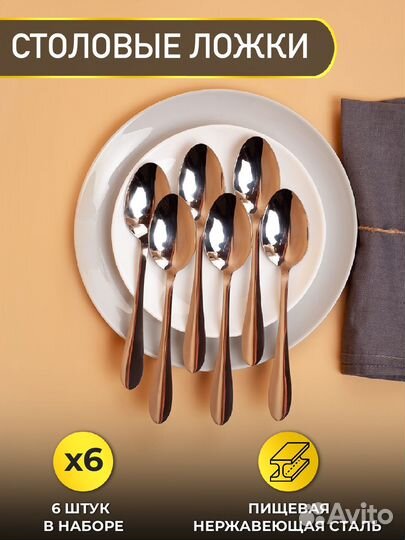 Набор столовых приборов 16 предметов, 6 персон