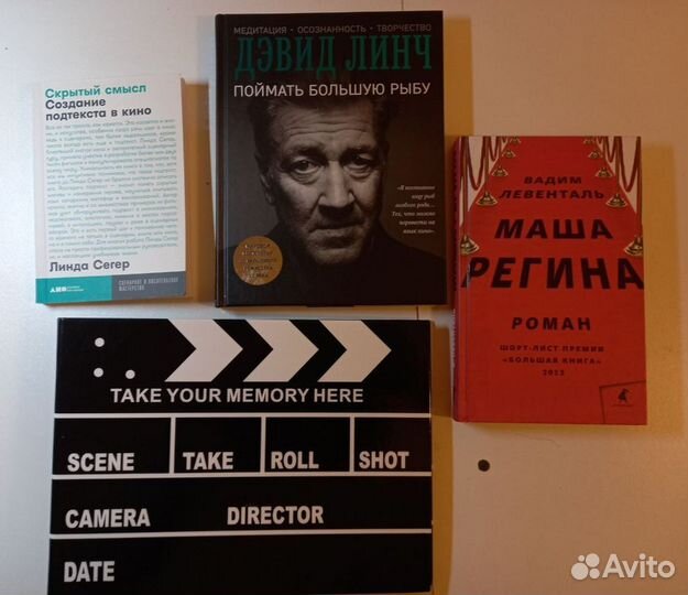 Подарок для любителя кино. Дэвид Линч Линда Сегер