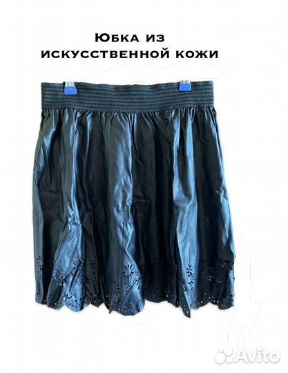 Юбка кожзам