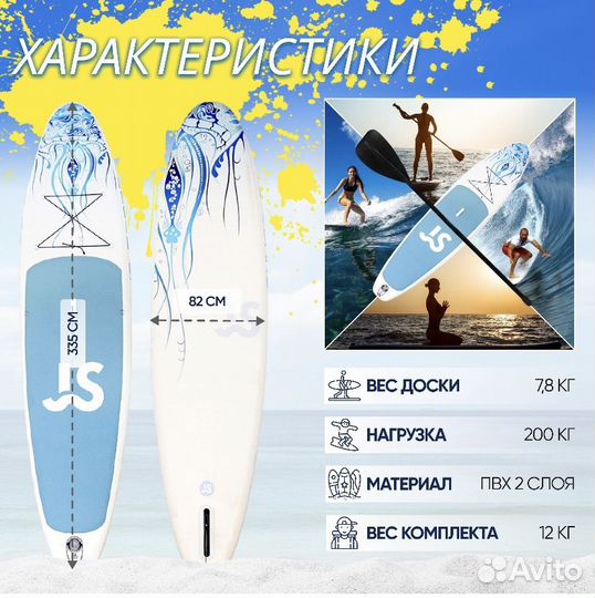 Сапборд supboard 330м с веслом