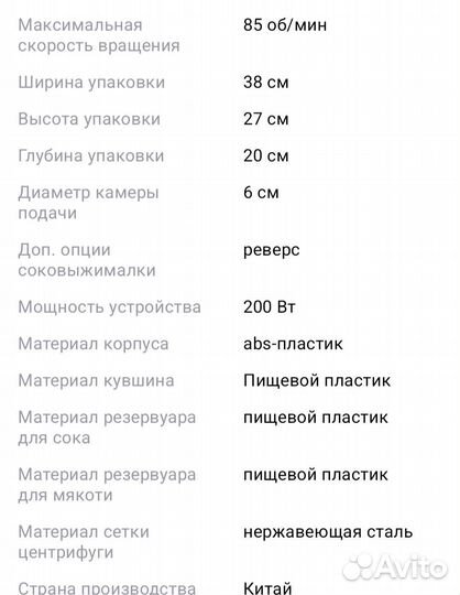 Соковыжималка шнековая