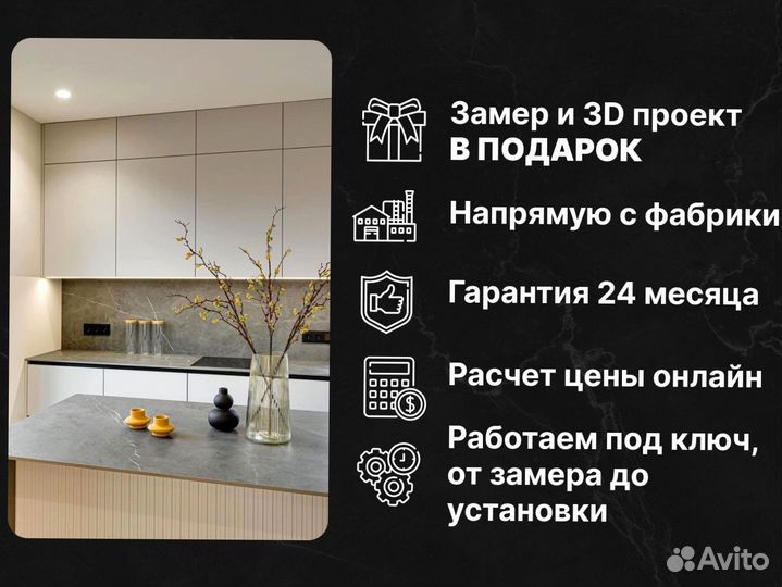 Кухонный гарнитур на заказ от фабрики