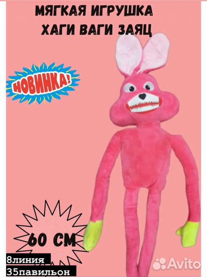 Заяц хаги ваги